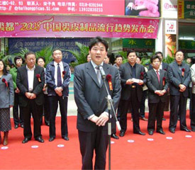 2008大营裘皮制品订货会开幕