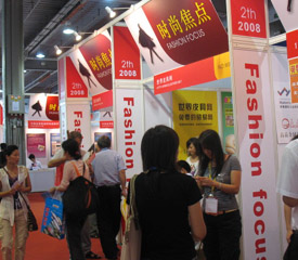 2008第二届广州国际鞋业展览会隆重开幕