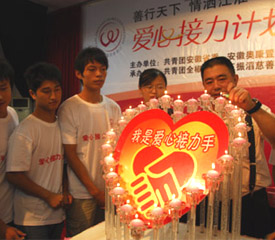 中国鞋王安徽“点亮爱心”