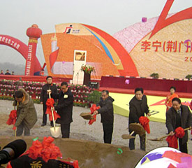 李宁荆门工业园奠基